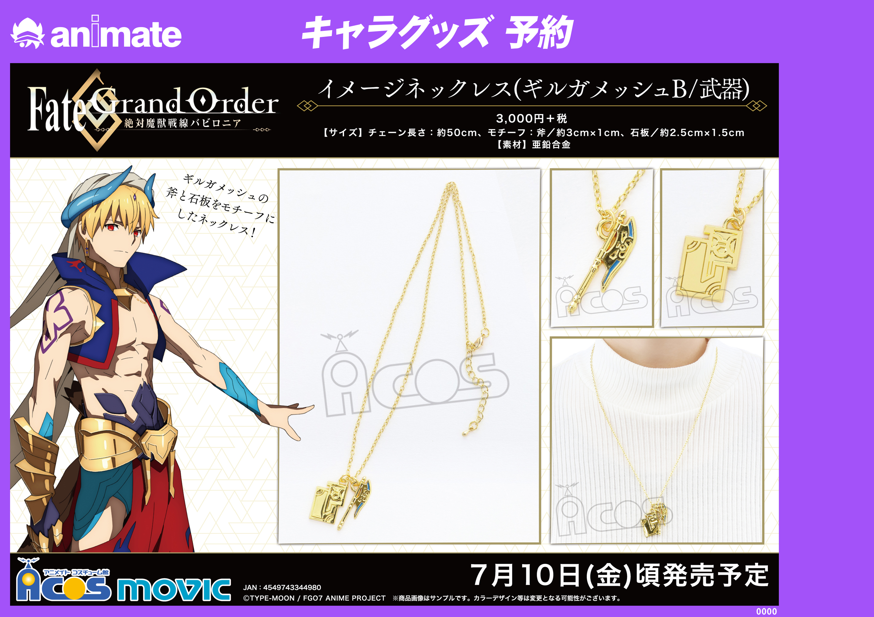 fgo7QgilQnecllaceQpopwaku